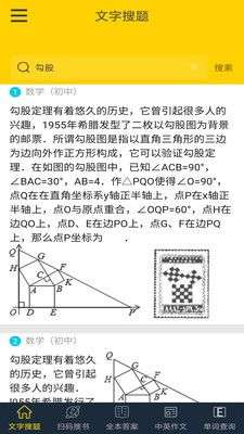 互助作业图1
