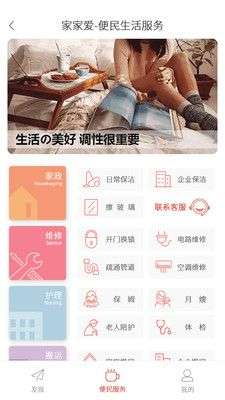 家家爱图3