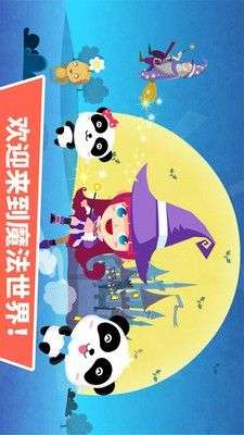 小魔女大冒险图3