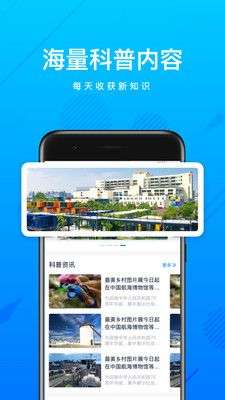 上海科普图1