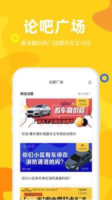 车事儿图4