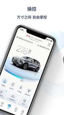 红旗智联图2
