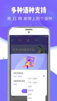 英语翻图3
