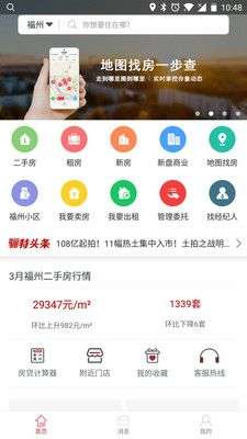 骊特房产网图1