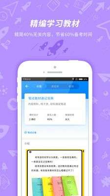 导游证考试图5