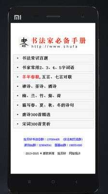 书法宝典图3