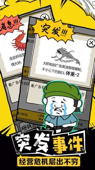 皮皮虾传奇无敌版图2
