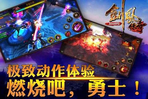 剑风传奇最新版图3