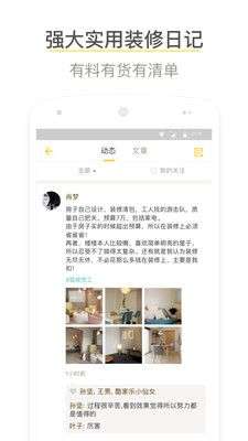 酷家乐装修图5