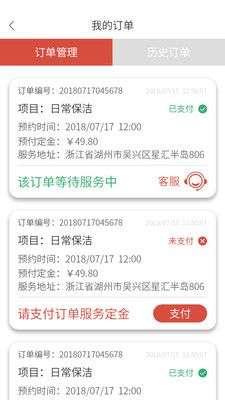 家家爱图4