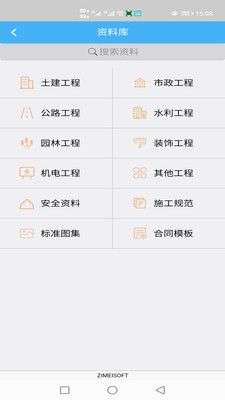 子美建筑图5