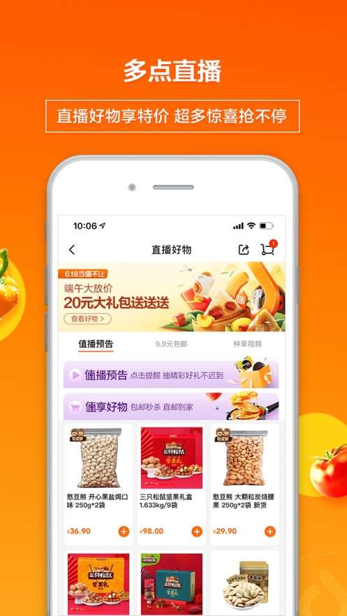 多点图3