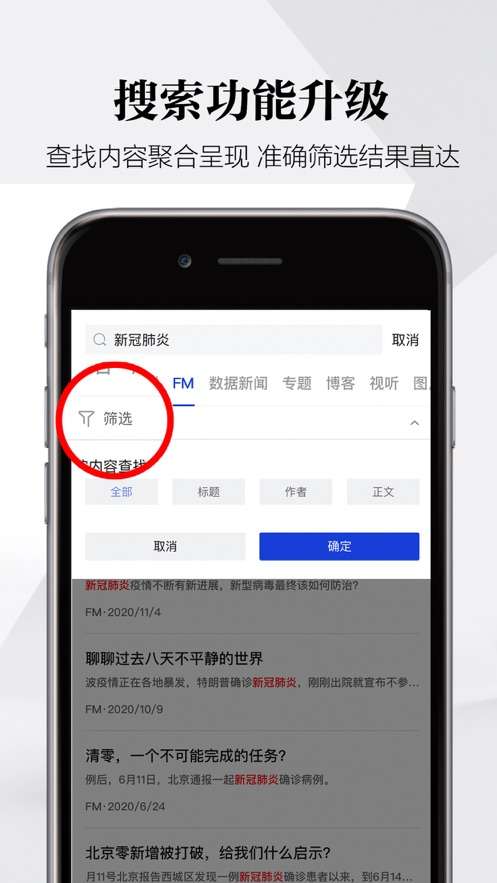 财新图1
