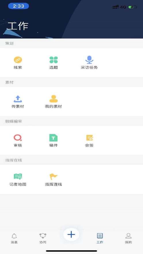 人民铁道融媒图2