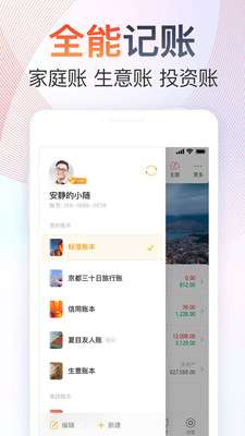 随手记图3
