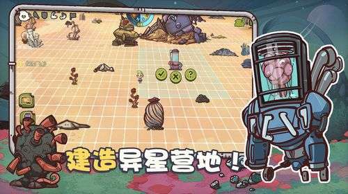异星传奇最新版图1