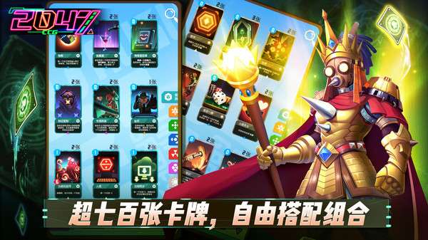 2047：赛牌图1