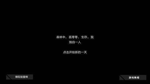 我独自一人游戏中文版图1