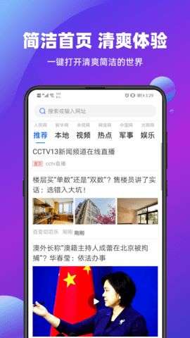 浏览器大字版图4