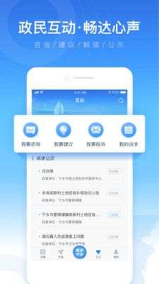 智慧宁乡图4