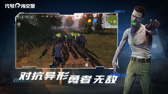 代号海文星图1