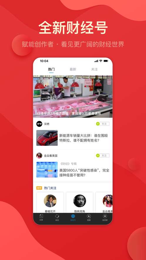 财经杂志图2