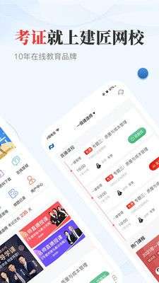 新思维网校图2