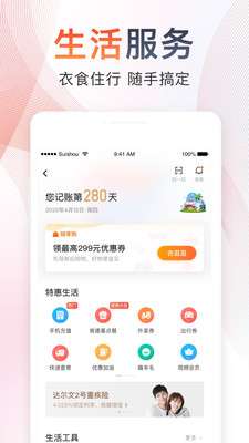 随手记图1