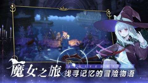 复苏的魔女日服图2