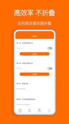 华为同步输入法图3