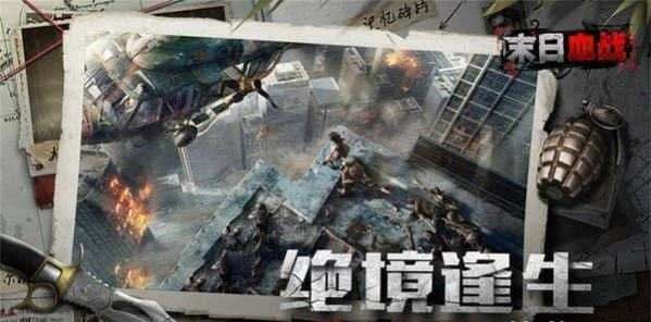 一人一狗丧尸图1