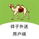 祥子外送