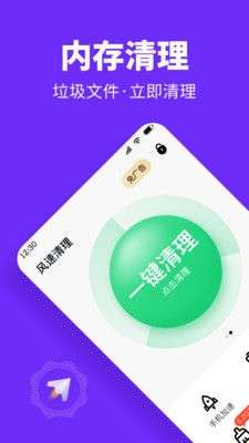 风速清理图1