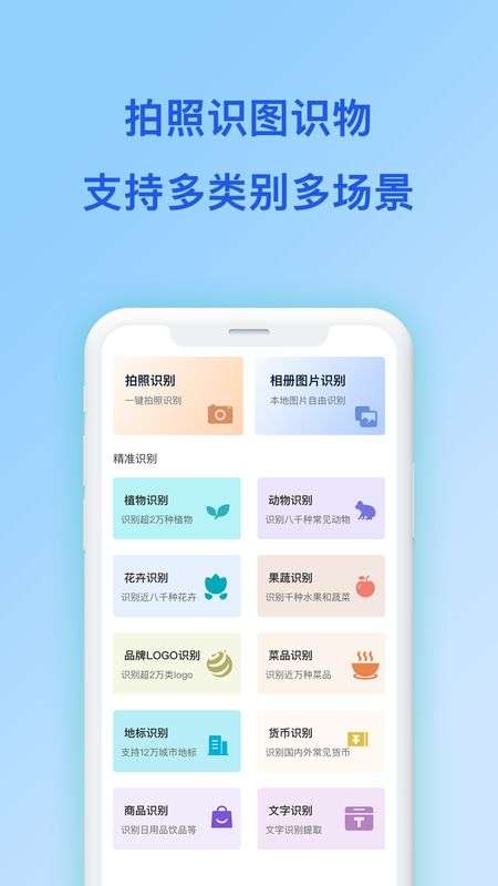 拍照识花君图1