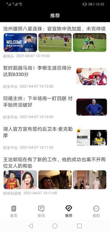 欧宝平台图3