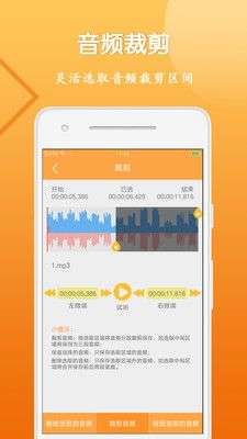 音视频剪辑大师图3