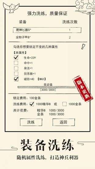 暴走英雄坛官方正版图3