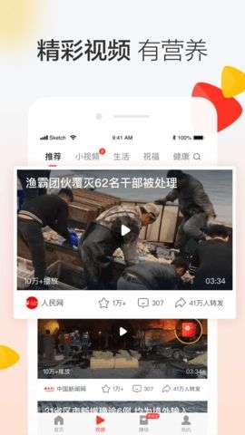 晶彩看点图2