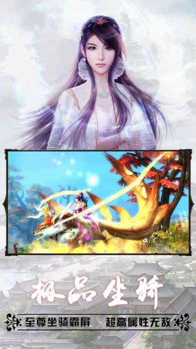 万古仙踪图4