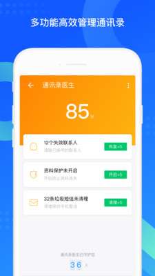 QQ同步助手图1
