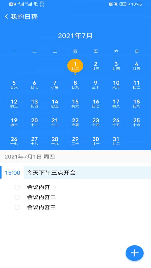 数字大河图4