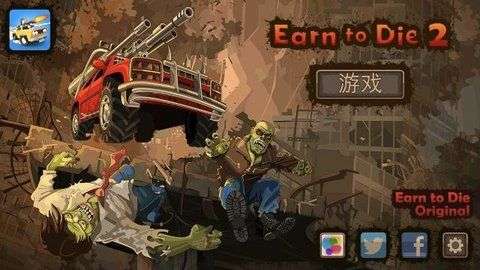 死亡战车完整版图3