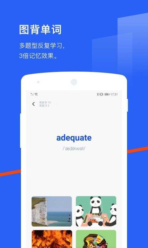 百词斩免费下载图3