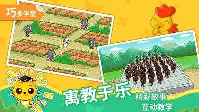 少儿围棋教学合集图4