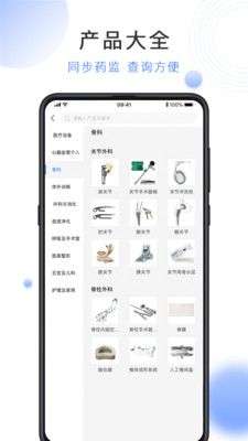云医械图3