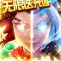 君临城下送充版