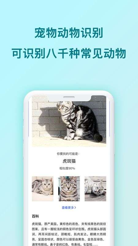 拍照识花君图3