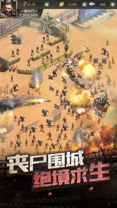 明日末世图1