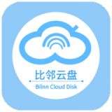 比邻云盘