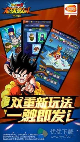 龙珠激斗破解版图2